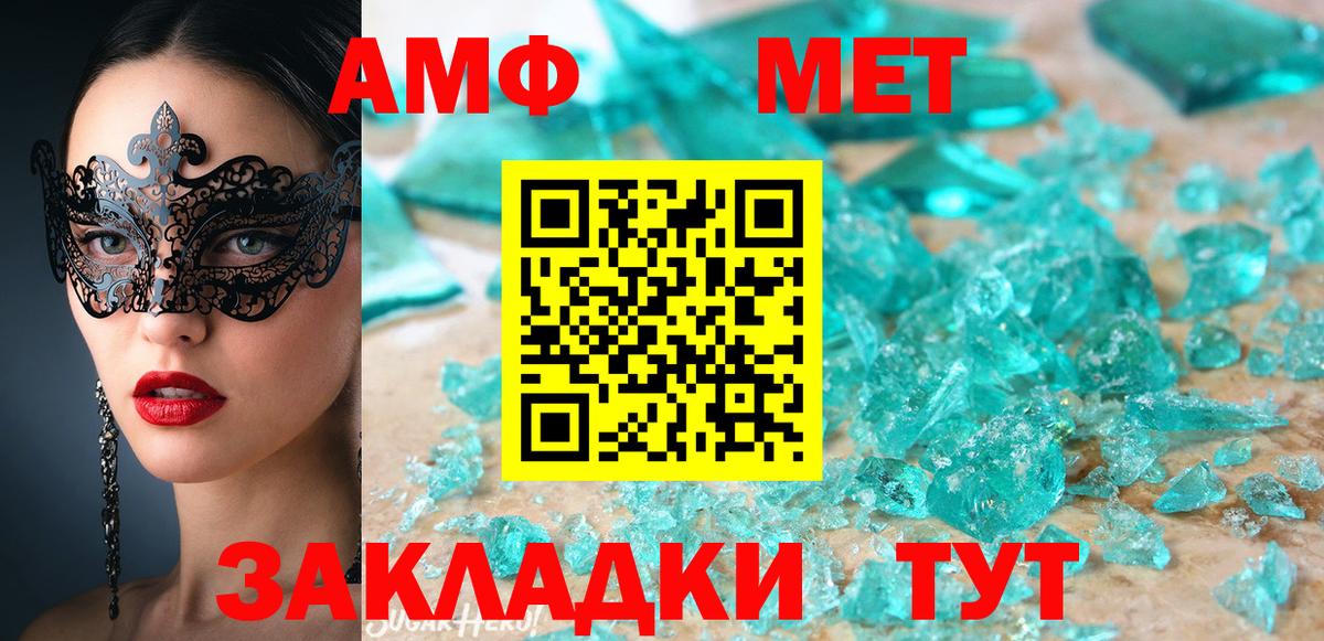 АМФЕТАМИН  АМФЕТАМИН 97%  Вход с VPN  Оренбург  АМФ 