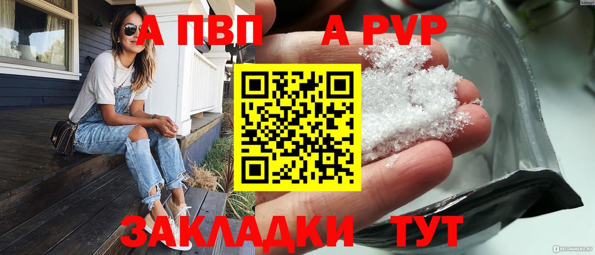 Оренбург  Альфа ПВП  А ПВП крисы CK  Вход с VPN  Alpha PVP мука 