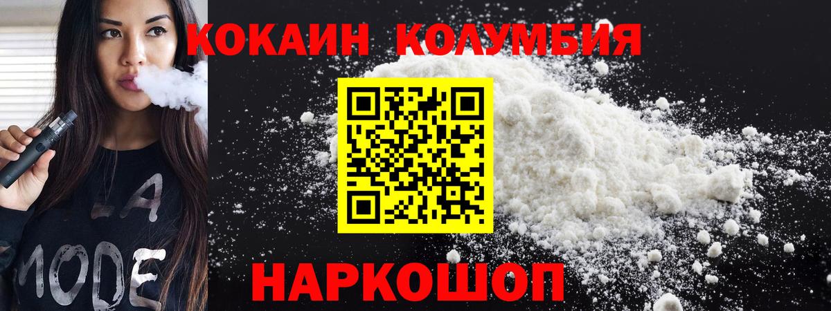 Cocaine VHQ  Вход с VPN  цены наркотик  Оренбург 