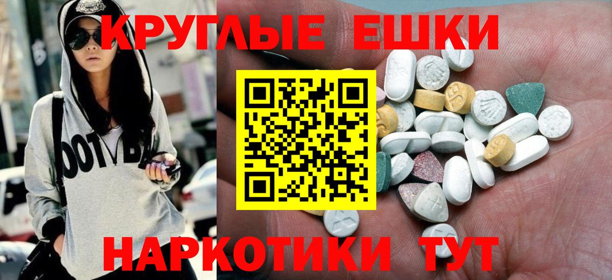Ecstasy Дубай  Ecstasy 280мг  Вход с VPN  Оренбург 
