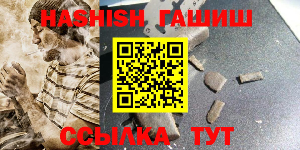 Гашиш гашик Оренбург
