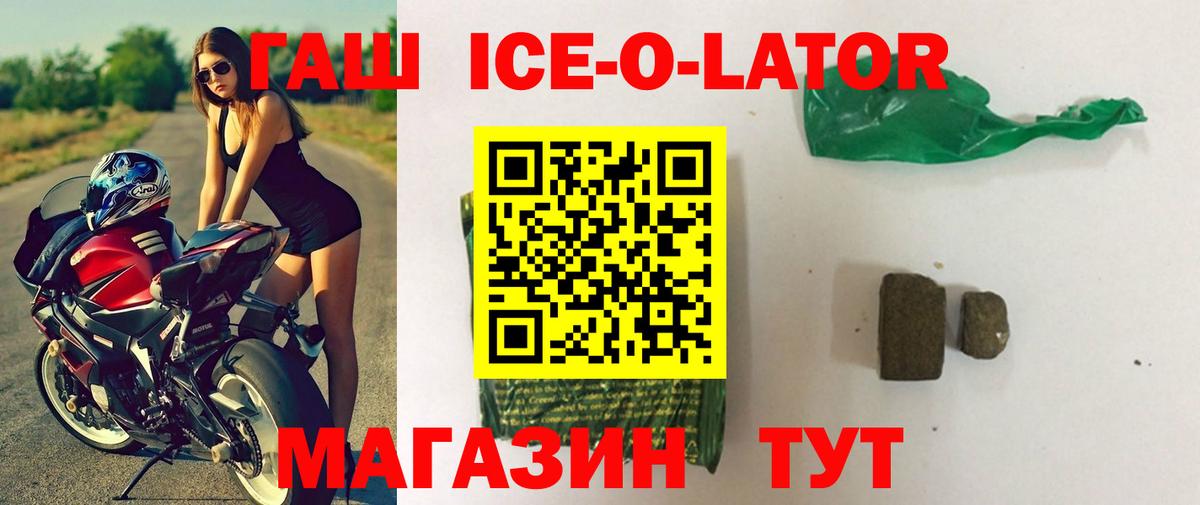 ГАШ Premium  Вход с VPN  Оренбург 