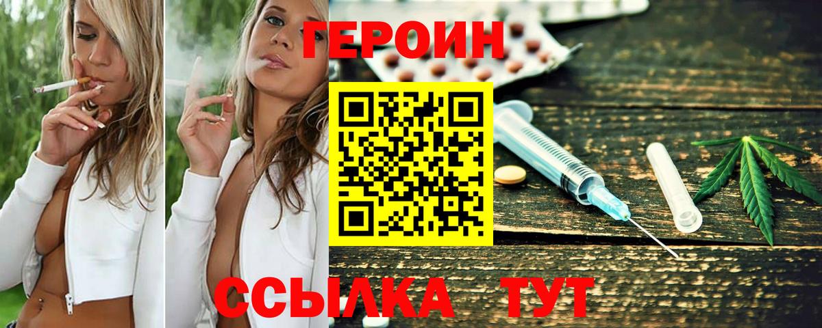 Оренбург  Героин хмурый  Героин  Вход с VPN 