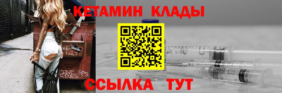 Кетамин ketamine  Кетамин VHQ  Оренбург  Вход с VPN 