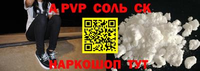 соль ск Рыбинск