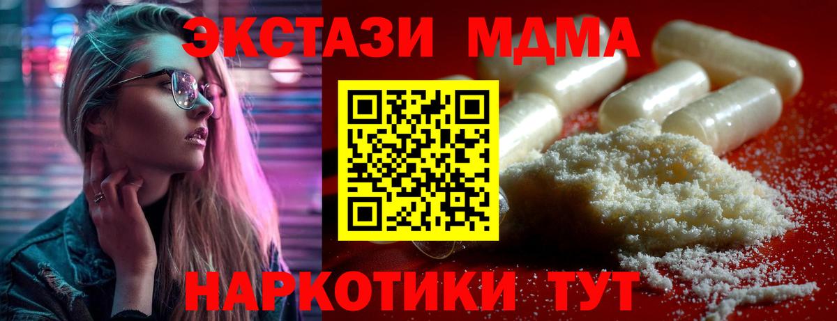 MDMA Molly  МДМА crystal  Оренбург  MDMA  Вход с VPN 