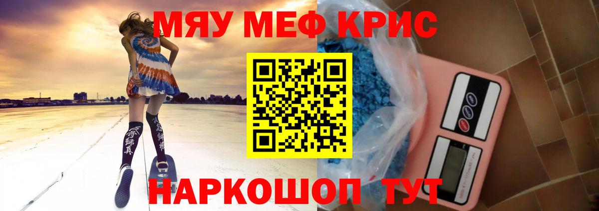 Оренбург  Меф  Вход с VPN  Меф  МЕФ mephedrone  МЕФ мяу мяу 