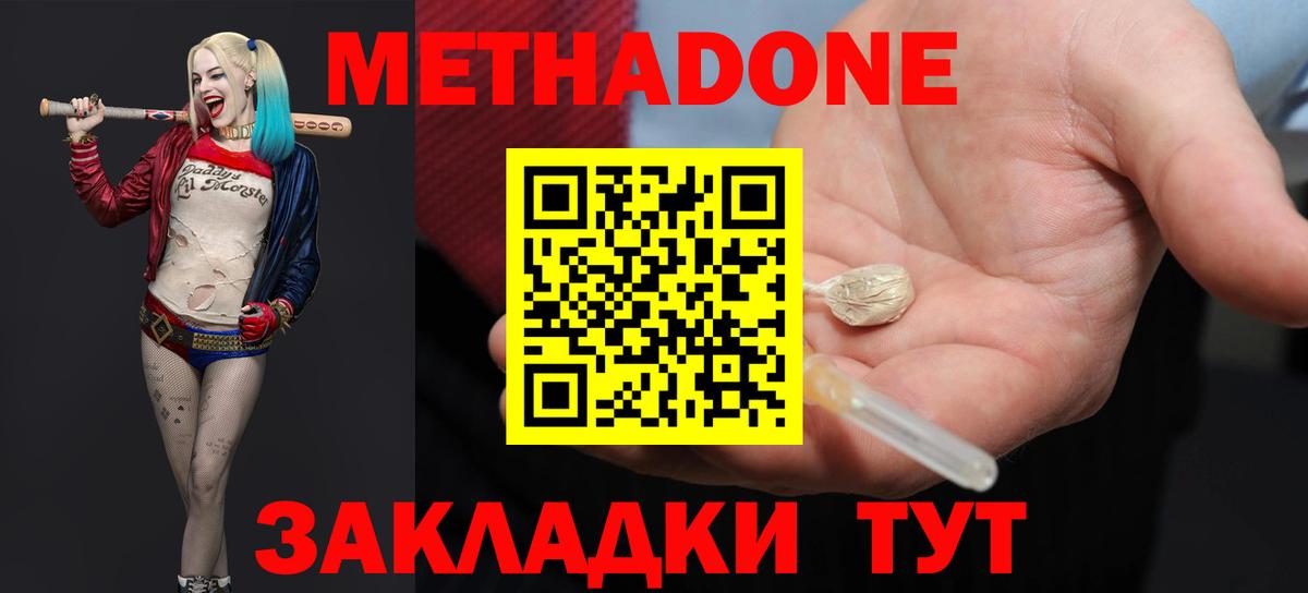 Метадон белоснежный  Вход с VPN  гидра маркетплейс  Оренбург  МЕТАДОН белоснежный 