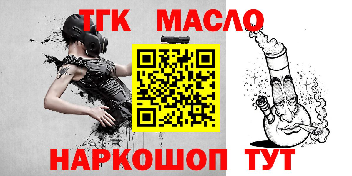 Дистиллят ТГК THC oil Оренбург