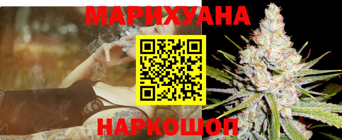 Оренбург  Конопля семена  МАРИХУАНА THC 21%  Шишки марихуана сатива  Вход с VPN 
