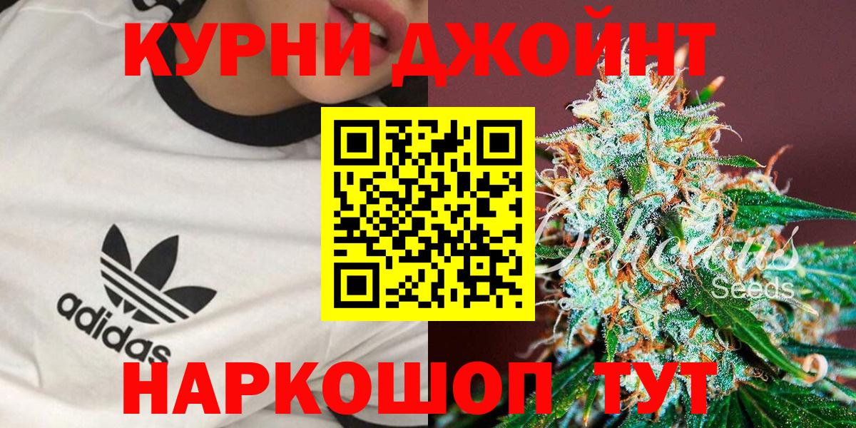МАРИХУАНА тримм Оренбург